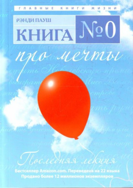 Последняя лекция